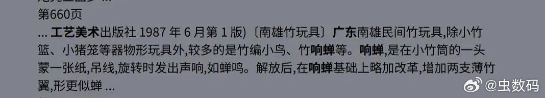 他们是什么心态要把竹蝉硬要塞给日本的吗？ 