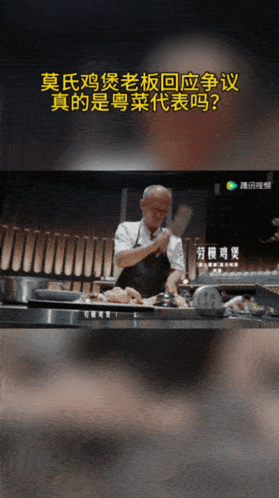 莫氏鸡煲回应争议一饭封神 温柔接纳所有不同声音，不争执不内耗，莫叔的格局瞬间圈粉