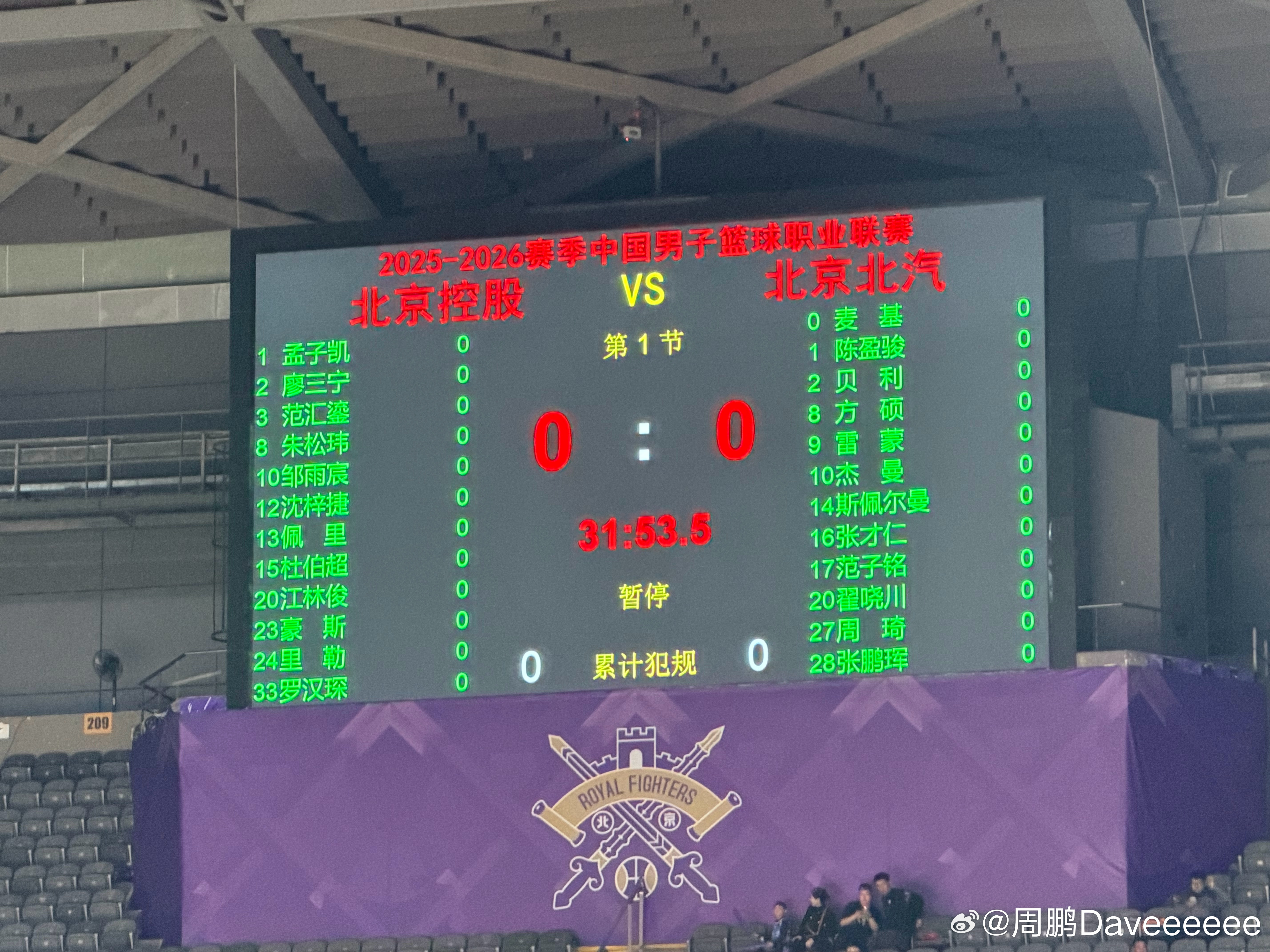 来现场拿拿又一番北京德比啥滋味似乎谁都想赢，似乎谁都不能输北控男篮vs北京男篮北