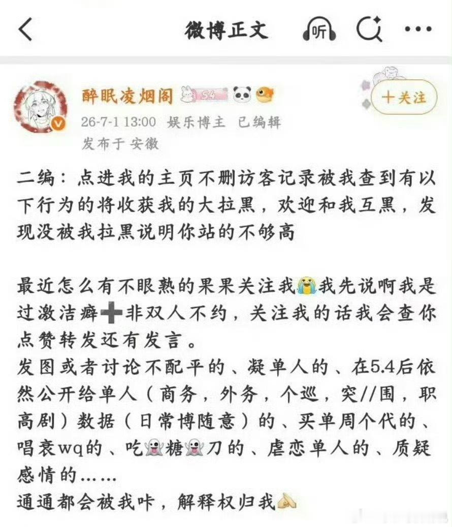 你咋了 