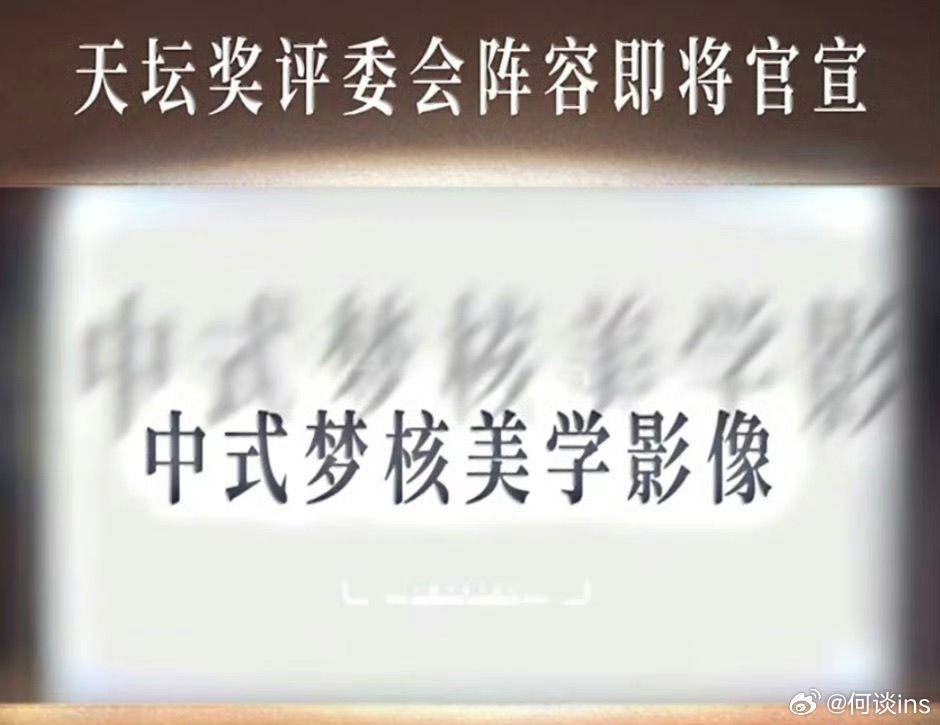 今年北影节天坛奖评委：张译、张小斐、毕赣 