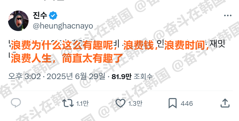 浪费为什么这么有趣呢 海外新鲜事 热点现场 ​​​