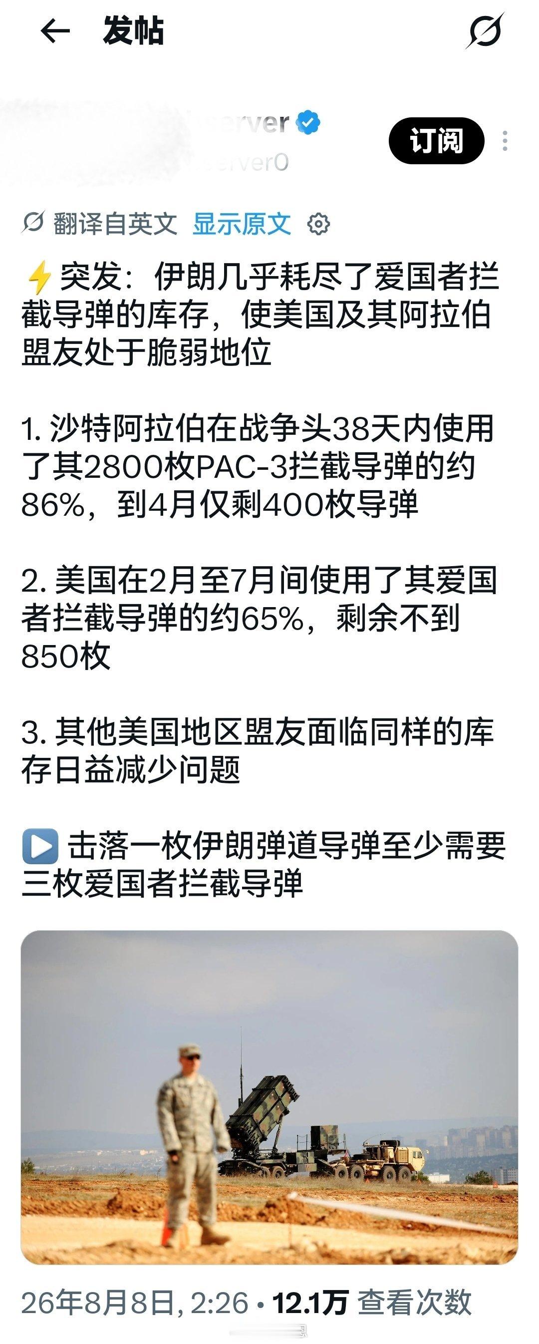 真实的情况是：海湾地区拦截弹总缺口达5250枚，包括美国自己的缺口，总数估计上万