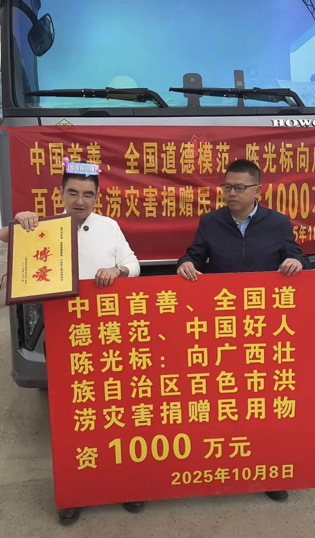 陈光标这次的动作，那叫一个“神速”！10月5日，他正窝在直播间里“冲浪”，突然，