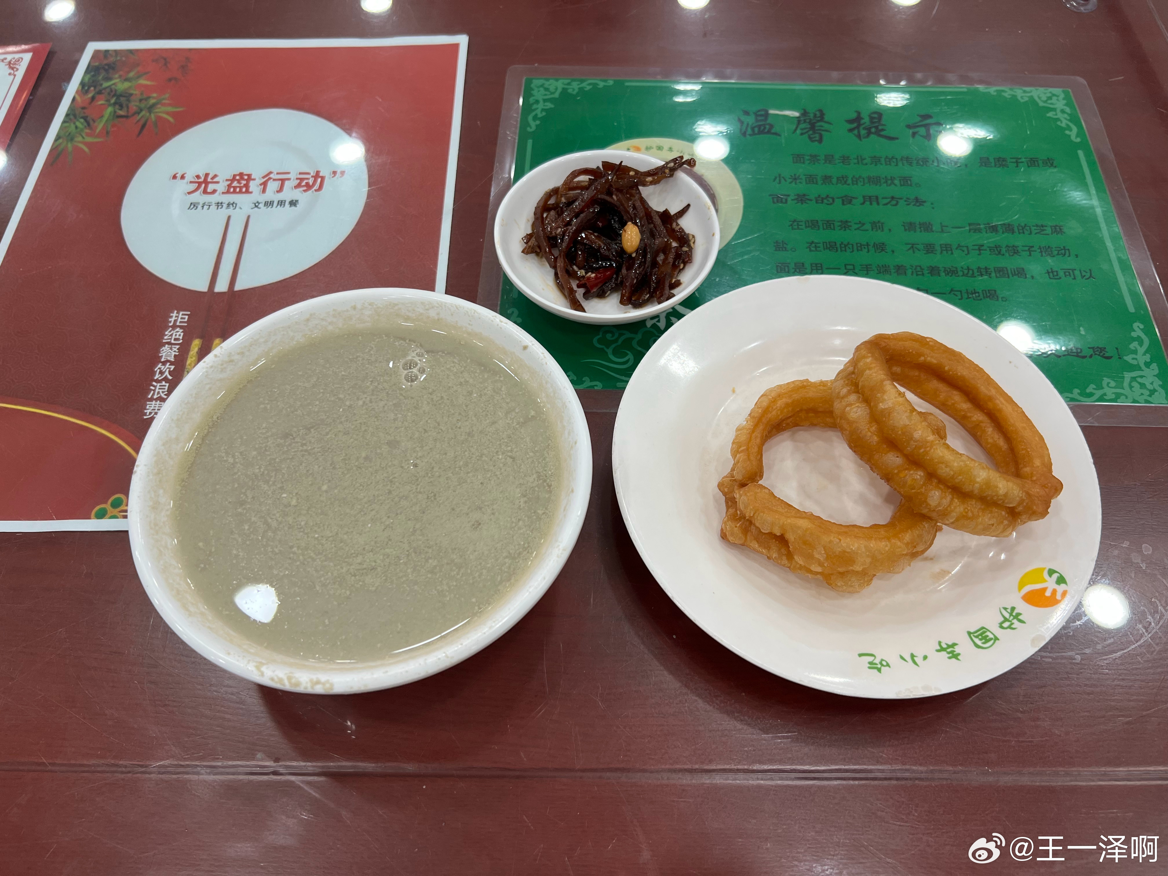 早上好 