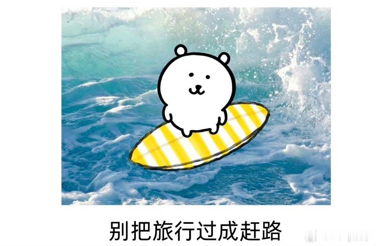 原来有这么多让旅行更轻松的办法每次出游都手忙脚乱，看完这些省力小妙招直接开窍！海