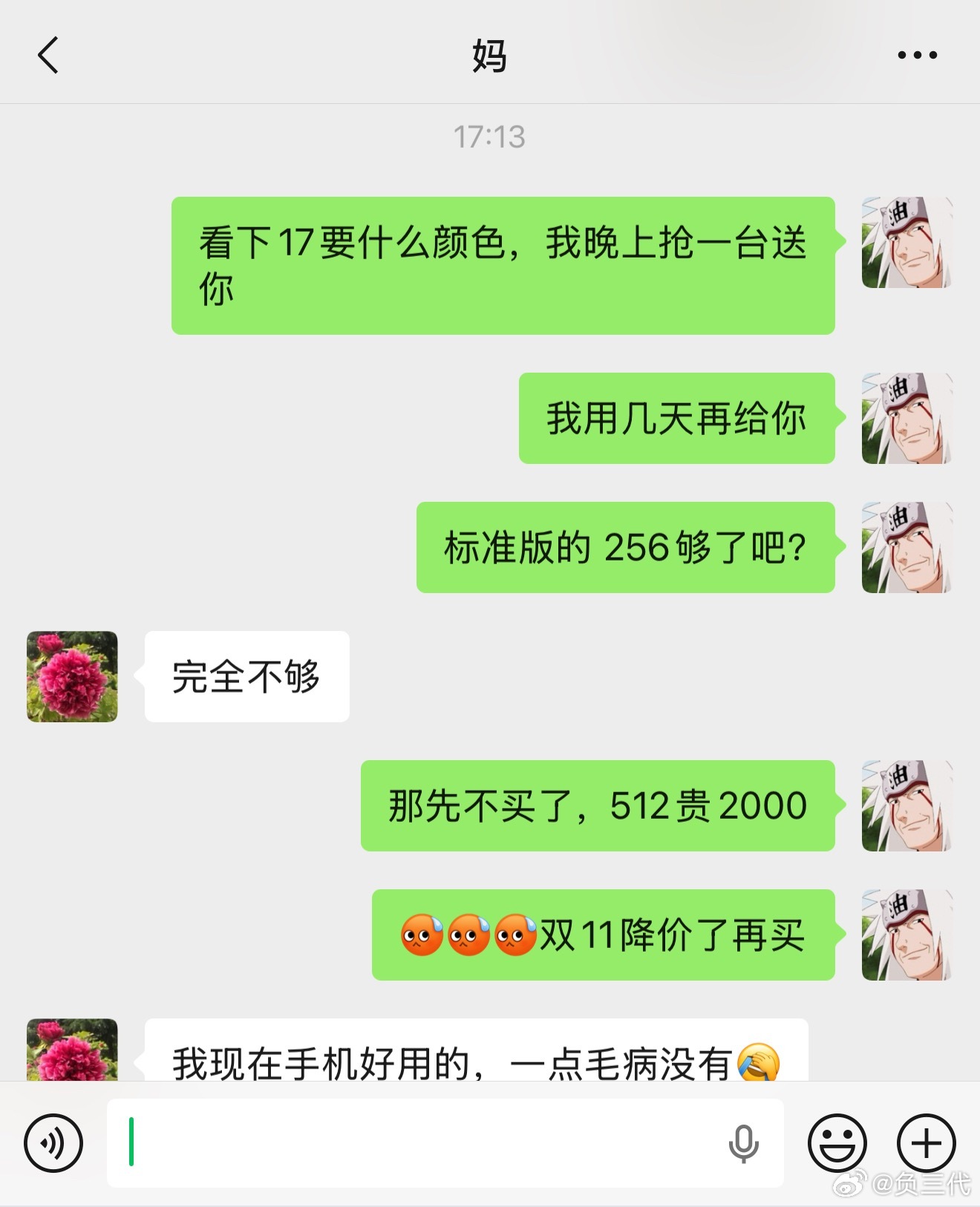 苹果金子内存受害者，想给我妈把iPhone 14 Pro 512G换到iPhon