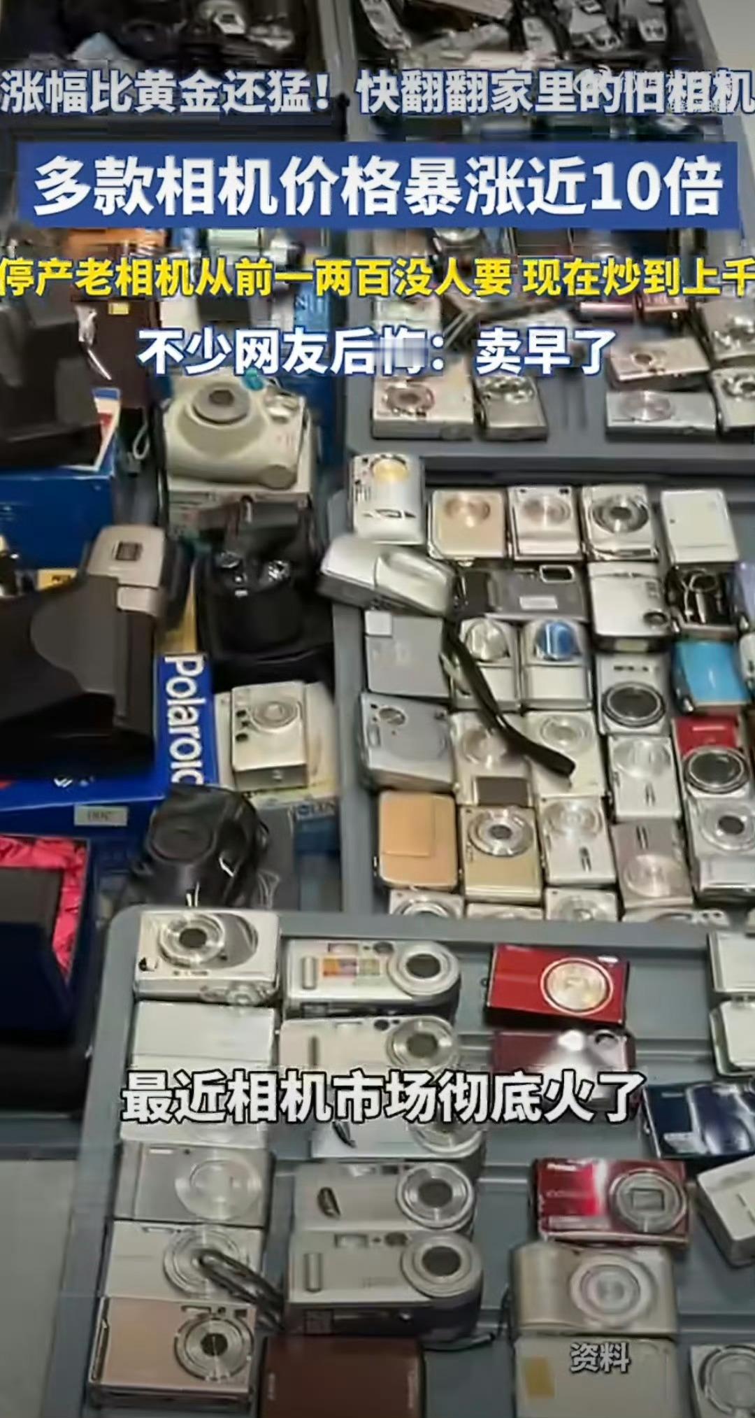多款相机价格暴涨近10倍 相机也开始涨了？又炒