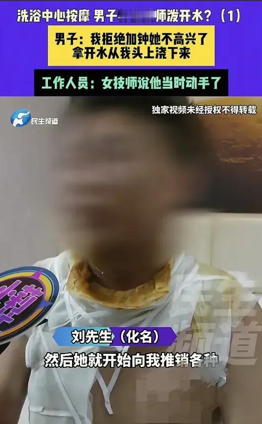 河南漯河icon，男子凌晨2点在洗浴中心，叫了一女技师按摩，谁料，女技师不断劝他