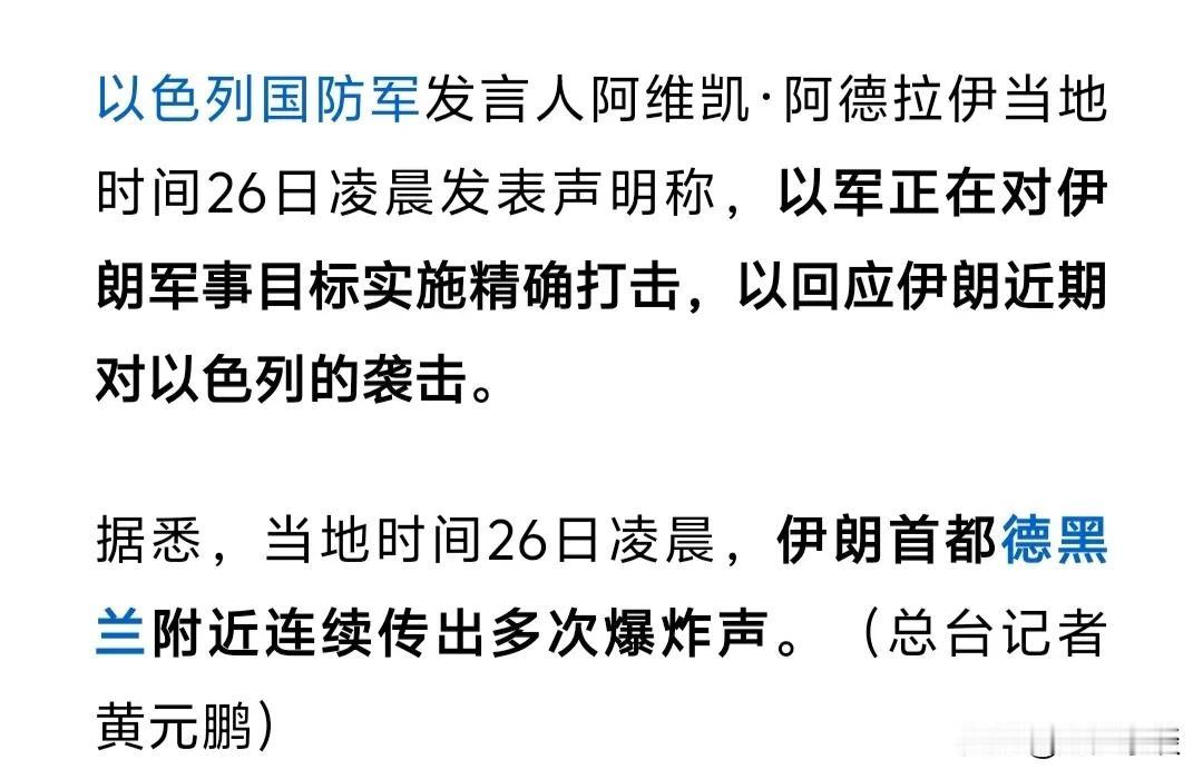 冤冤相报何时了，阿弥陀佛，善哉，善哉。

据央视网报道；26日早晨以色列国防军发