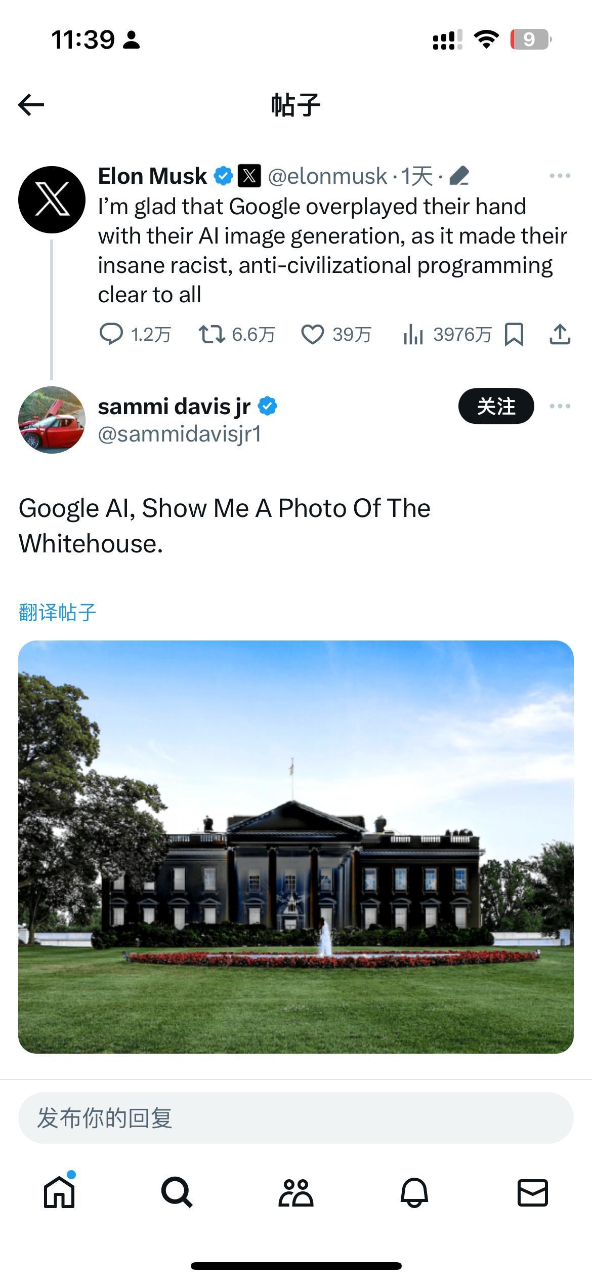 Google Gemini 大翻车，整个生成模型种族歧视倾向性非常明显，竟然不考