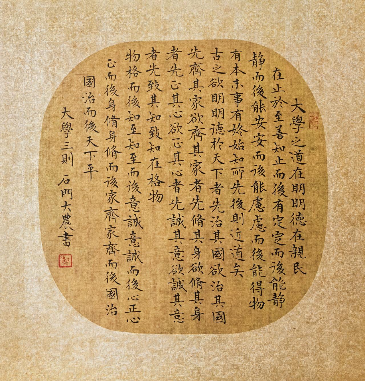 拾硯齋小楷小品《大学三则》写字是一种生活 爆料 小楷 抄抄书 练练字 静静心 随