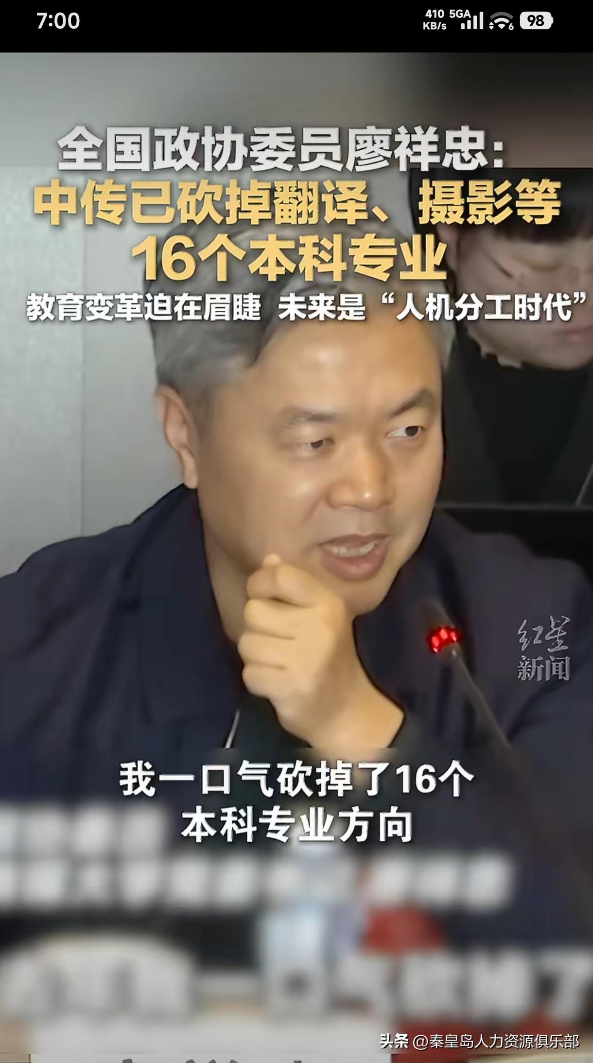 中国传媒大学一口气砍了16个专业，连王牌漫画专业都没了！说实话，第一反应是震惊，