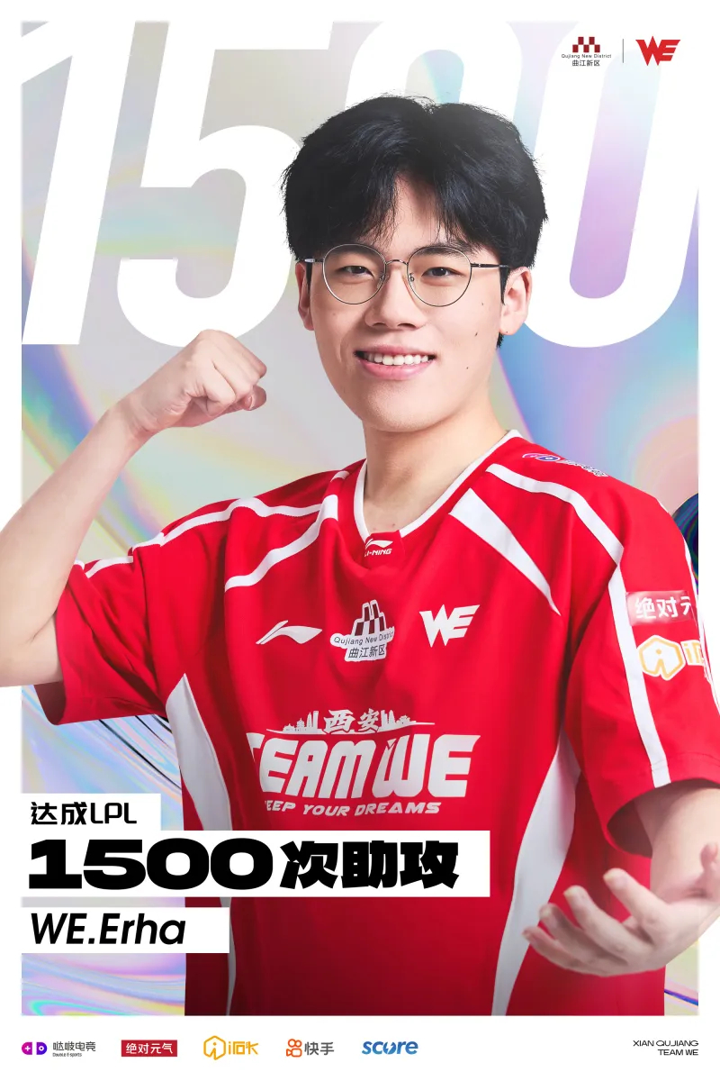 这么快！在7月25日LPL第三赛段组内赛，WE对阵LGD的首局比赛中，WE.Er