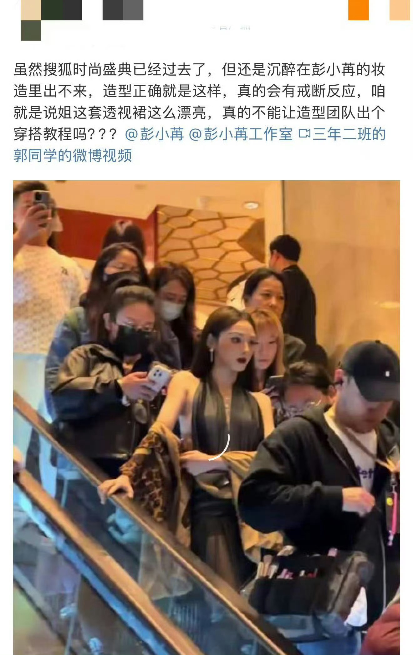 彭小苒把自己的私服穿上红毯 彭小苒太会了，直接把私服穿上红毯，惊艳全场超吸睛！ 