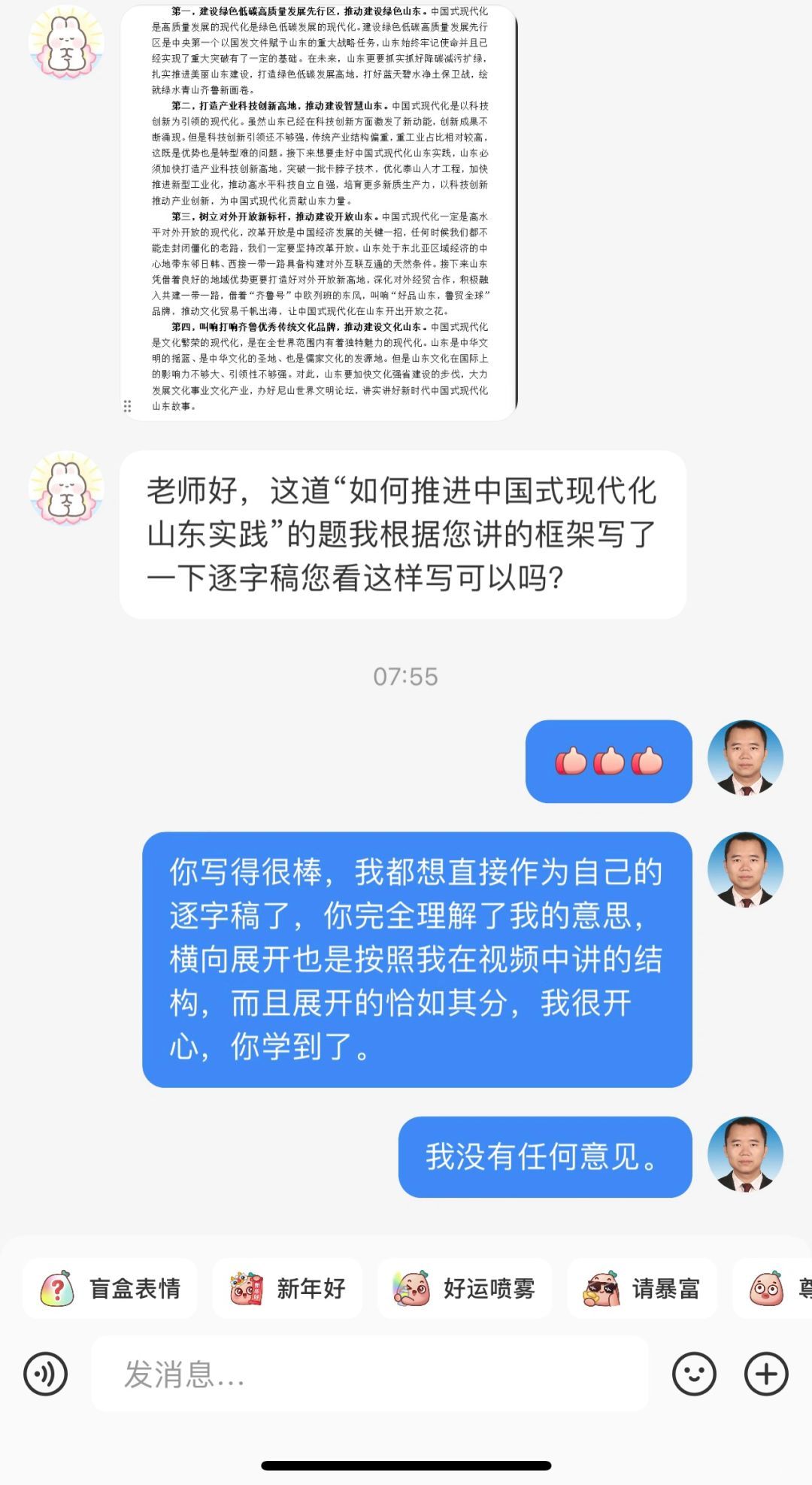 写得太好了，征得同意发了出来，同学们好好学