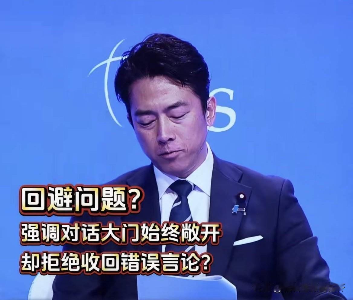 小泉进次郎：
如果中国对日本有意见，
欢迎随时举办会谈，
希望能当面把话说清楚。
