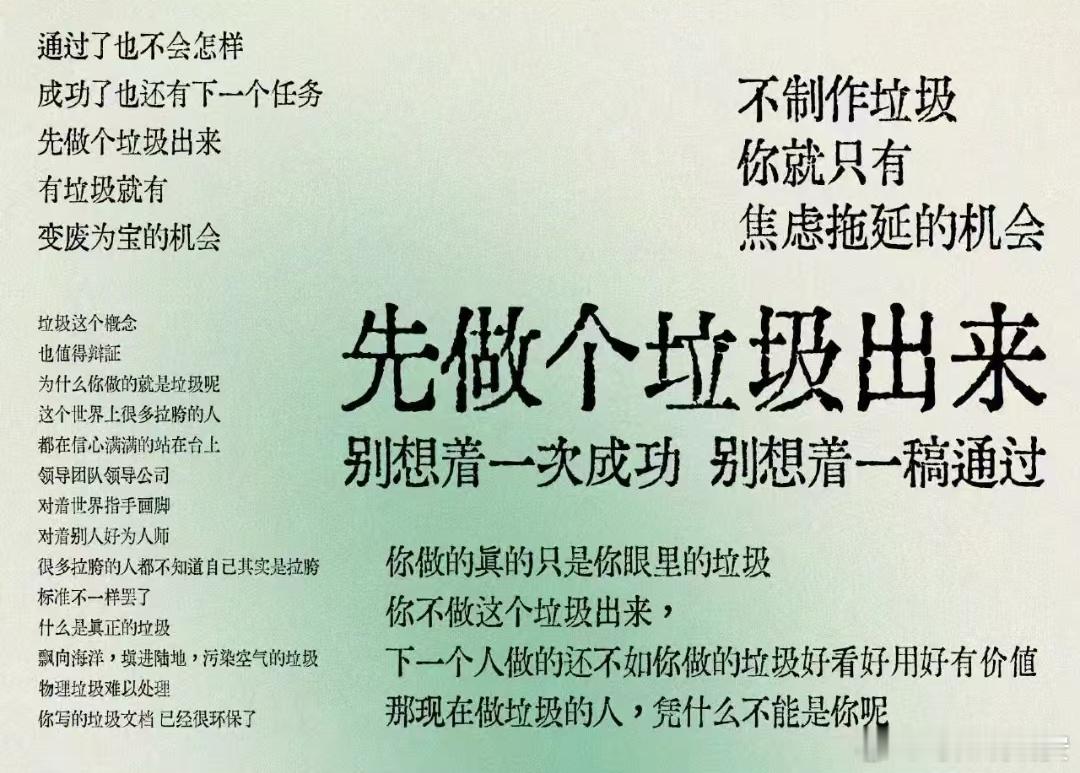 先做个垃圾出来。 