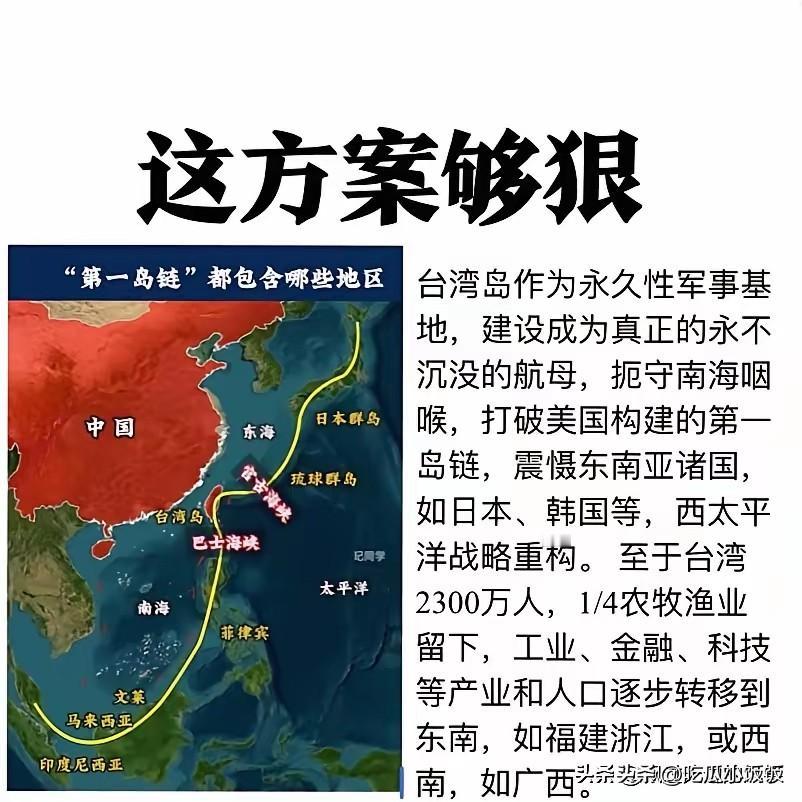 台湾岛彻底装备化？这个方案很过瘾，但并不符合两岸的根本利益！

有网友建议，将台
