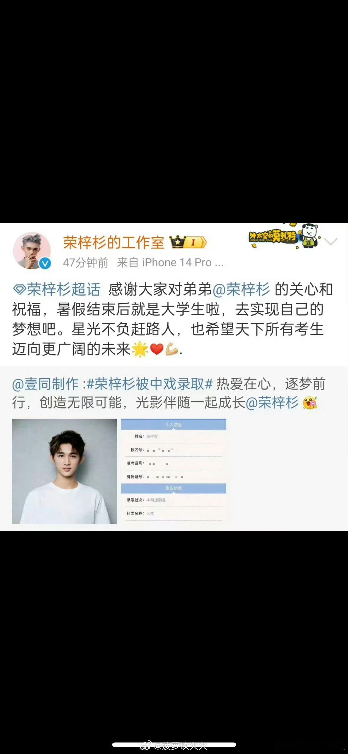 这个还是可以澄清的，他文化课肯定是过了基础线，要不然中戏都没地方提他学籍档案。只