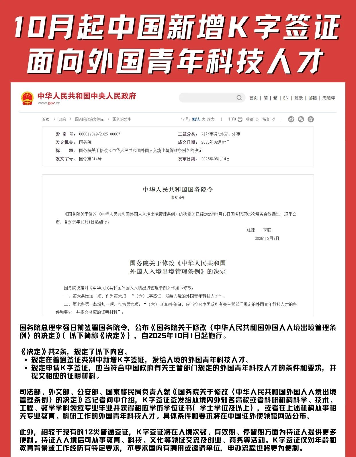 K签证引爆网络，
不是担心所谓“满大街”的幻象，而更让人担心的是……
 
10月