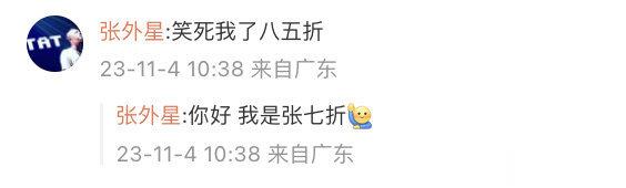 #李玖哲 八五折#  别管了，咱们就是说真的很喜欢李玖哲起的这个名字的，希望他之