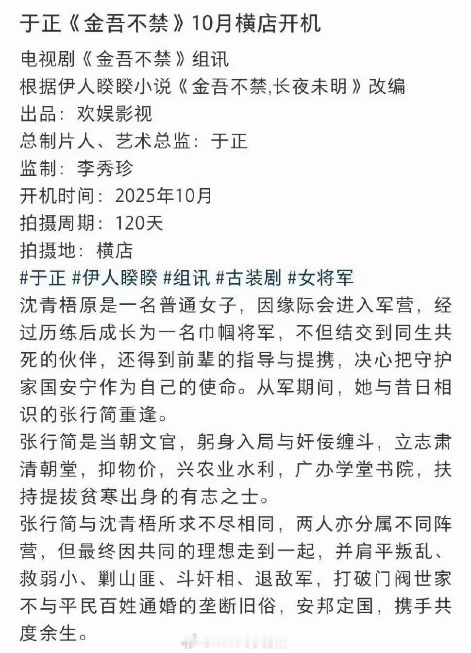 金吾不禁的明日官宣阵容：周柯宇  赵晴 夏之光这颜值[拜托] ​​​
