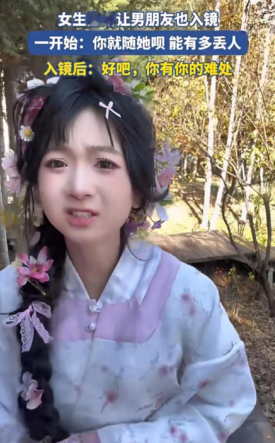 一女生拍照撒娇让男朋友也入镜。上一秒，不就陪女朋友拍个照吗？能有多丢人！下一秒，