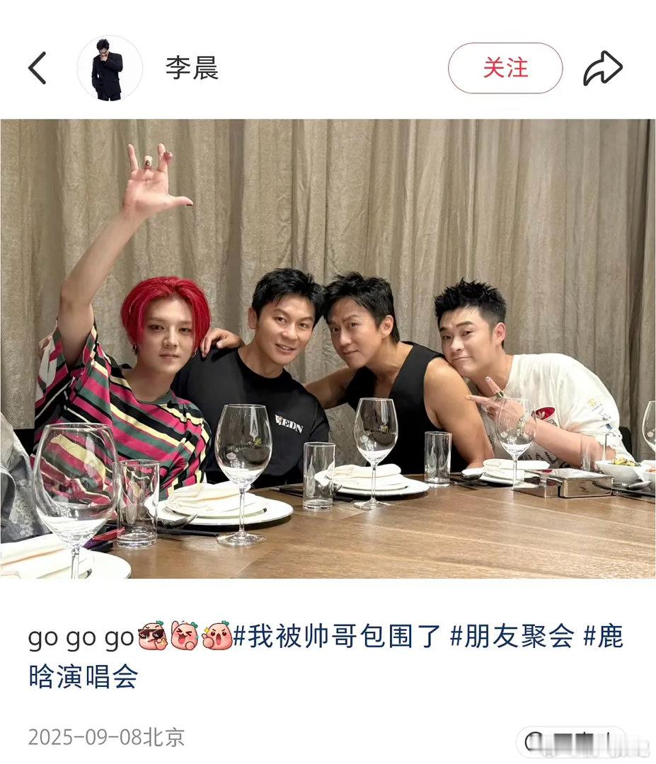合照都不发。。何意味。。。 
