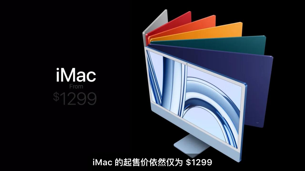 还是涨价了[捂脸]苹果新品发布会搭载M3处理器的MacBook Pro和iMac