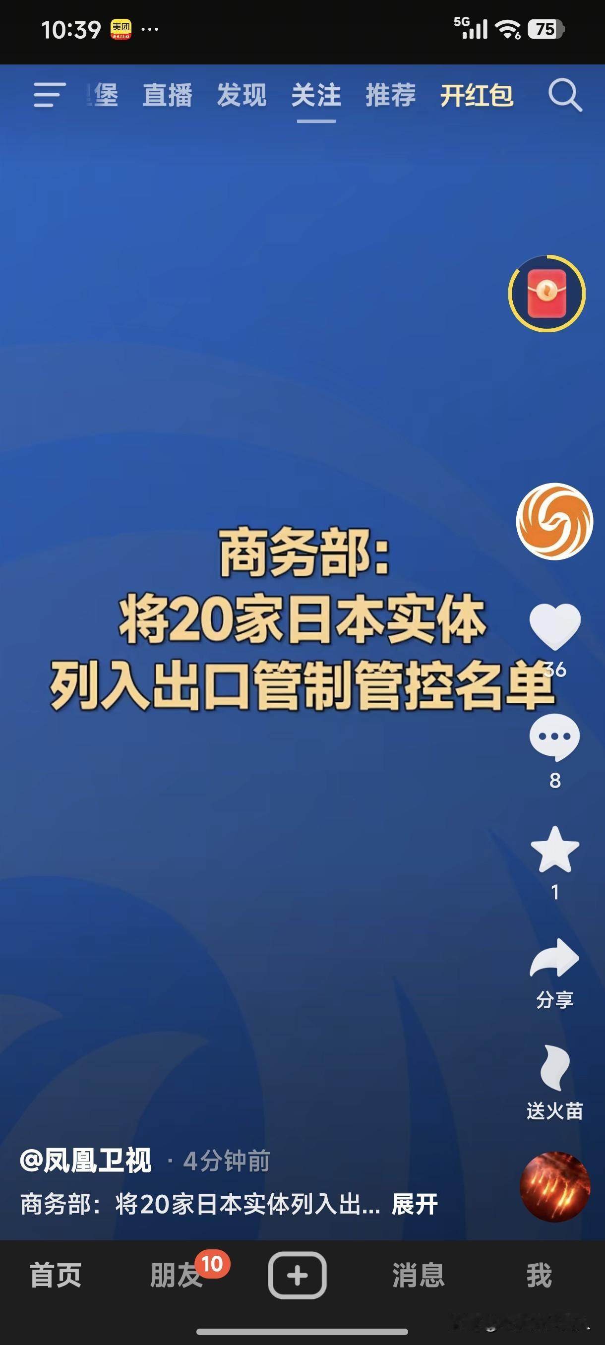 大国不出手则已，一出手就是大手笔，决不会让日本“军国主义”卷土重来！
商务部:将