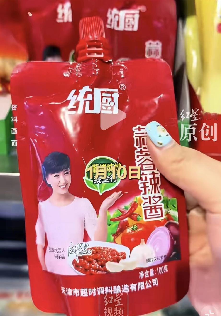 佐香园说干就干啊！直接和闫学晶解约了！
这意味着超市卖场所有包装上有闫学晶的佐香