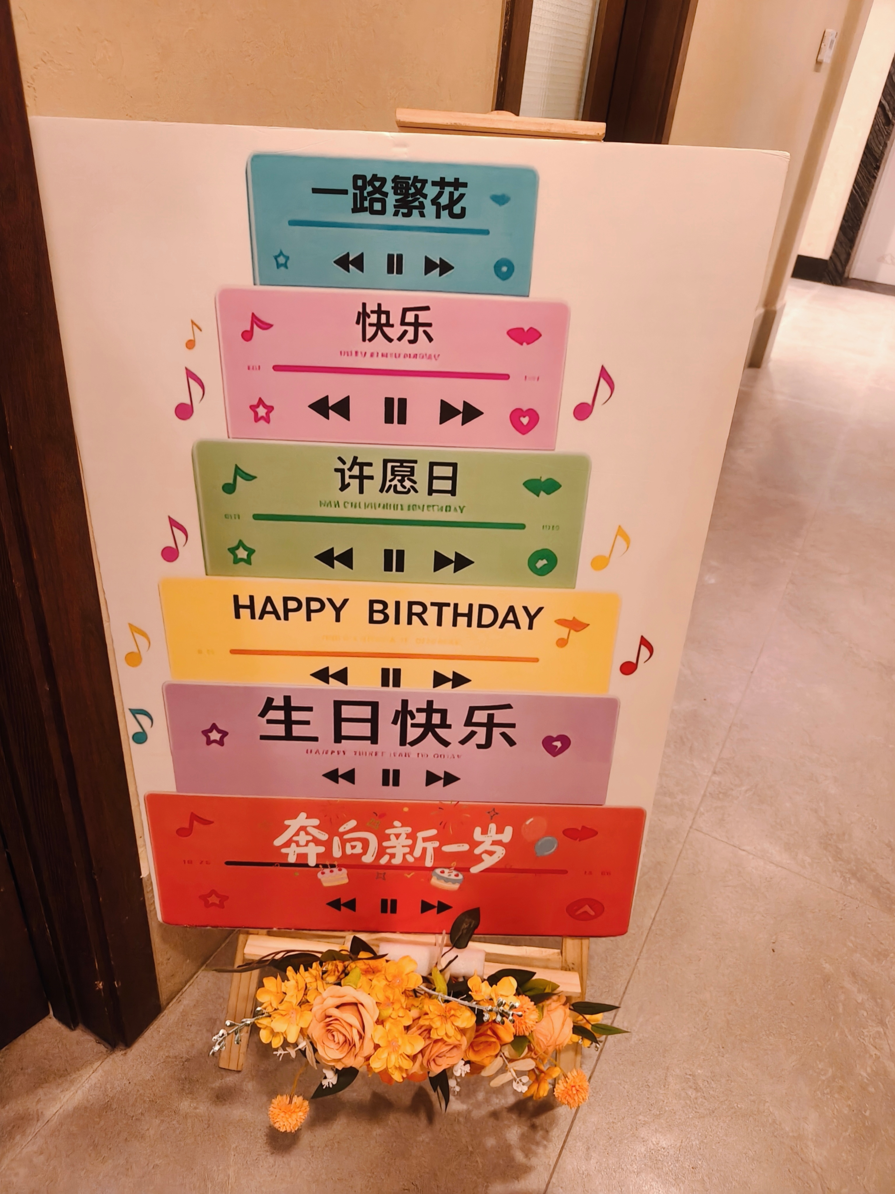 祈祷你也像我一样喜欢今天 