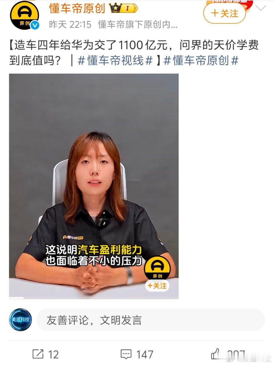 洋葱帝变身华为专职媒体了！又是那套说辞，华为太吸血了！意思是英飞凌、博世、英伟达