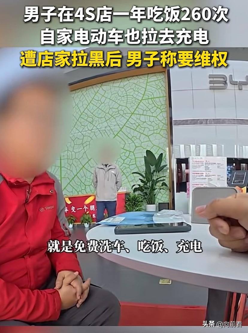 真是个人才！男子买车后把4s店当食堂，销售承诺管饭，男子一年狂吃260顿被驱赶。