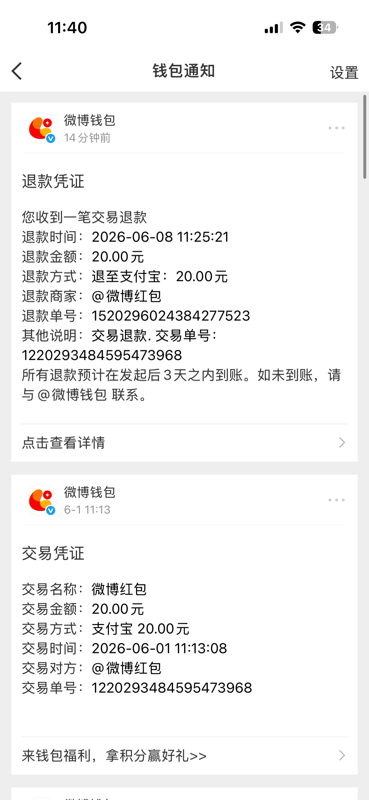 你们为什么都不爱看私信 很多中奖的小红包也都不领取 