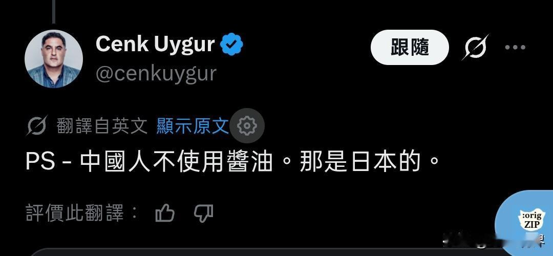“中国人不能使用酱油，那是日本的。”

这句话来自美国TYT创办的一位主持人说的