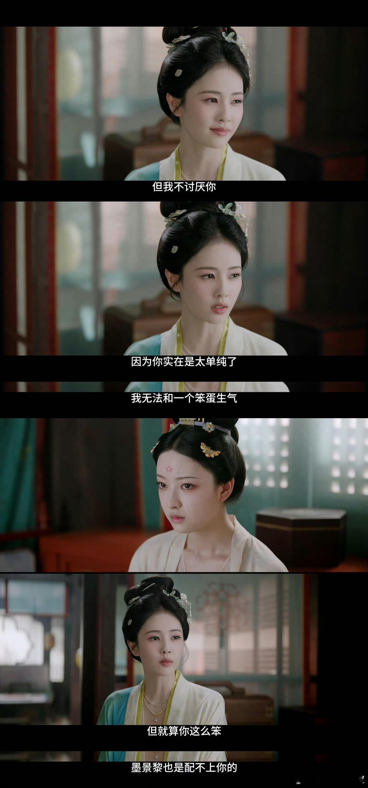 白鹿莫离说杨舒伊太单纯了 叶莹毫无保留地爱着墨景黎，困在单方面情愫里，莫离看着单