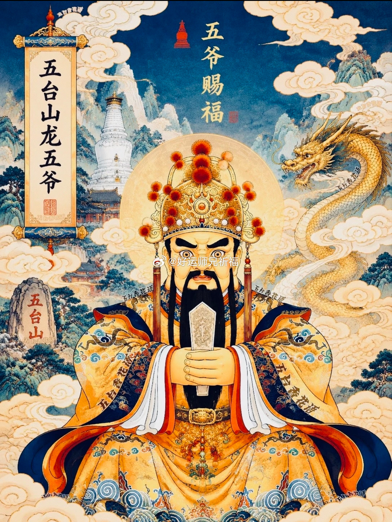 转赞，五爷赐福贫者转富 ，愚者转智，困者转亨 ， 