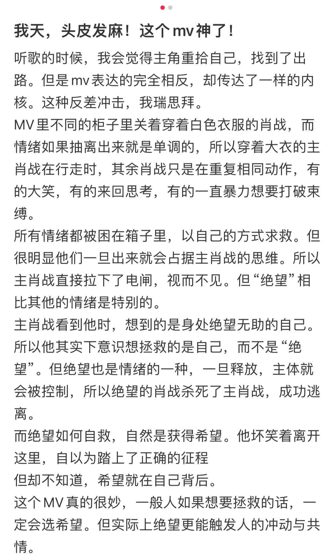 天呐！都听了肖战专辑《我们》没有（QQ🎵），还可以去看MV，他喜欢的迷人又可爱