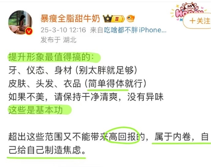 只要一个女人骨子里是极度爱漂亮和珍惜睡眠 