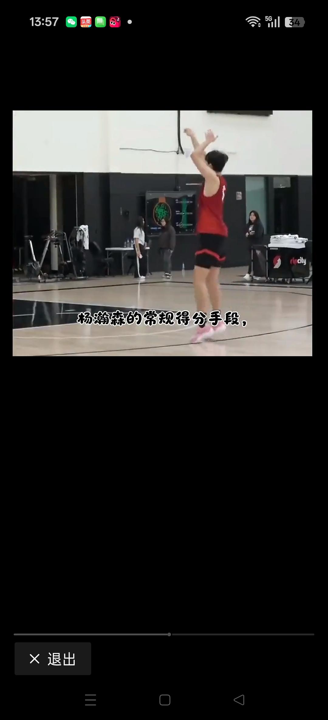 开拓者训练营中，杨瀚森重点训练3分球，希望3分球能成为杨瀚森常规进攻手段。[比心