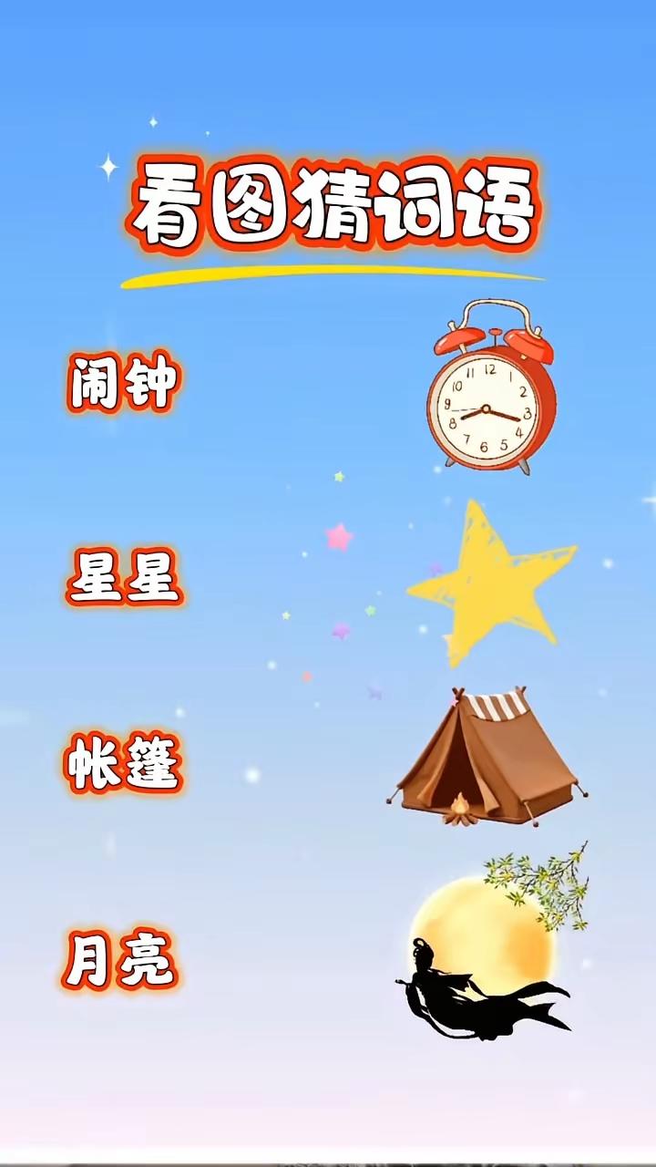 阳春三月春意浓，花红柳绿在枝头。周末成语秀一秀，开怀大笑无烦忧。[送自己一朵花]