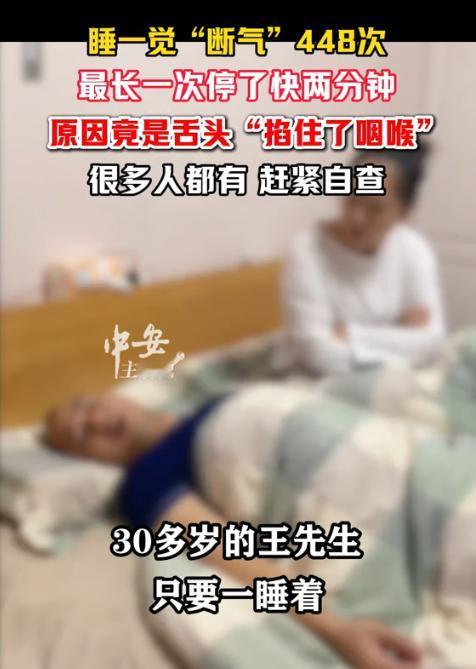 “太吓人了！”近日，福建，一女子被丈夫的呼噜声吵醒后，竟发现丈夫不喘气了，直到一