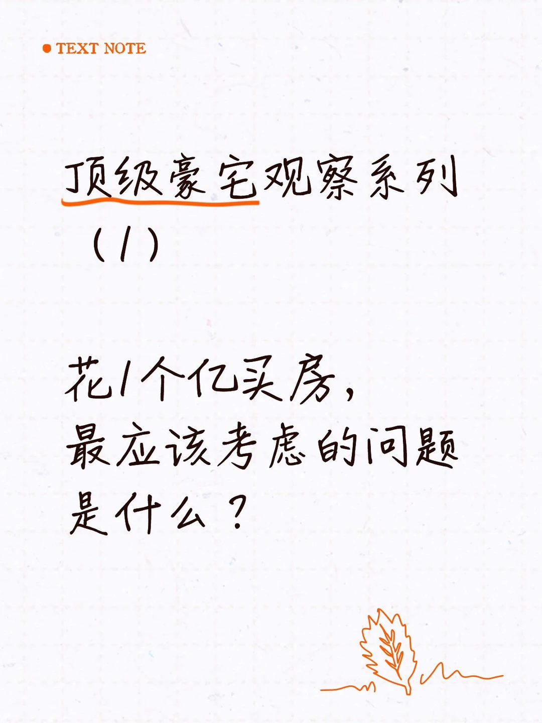这套房子未来还有人接盘吗？
