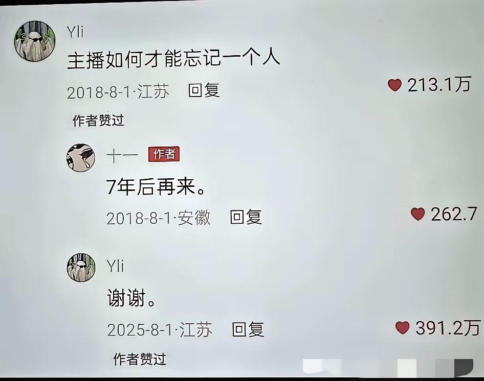 哎，时间会冲淡一切的[流泪]
