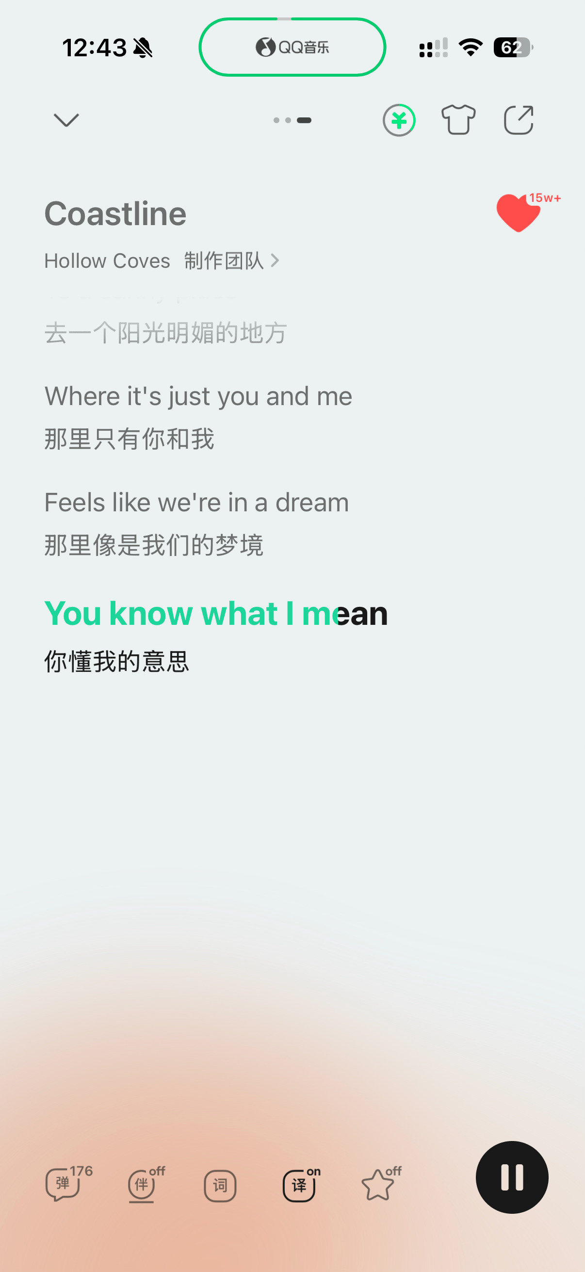 其实最好品的这句吧You know what I mean有些话我没有说过 但是