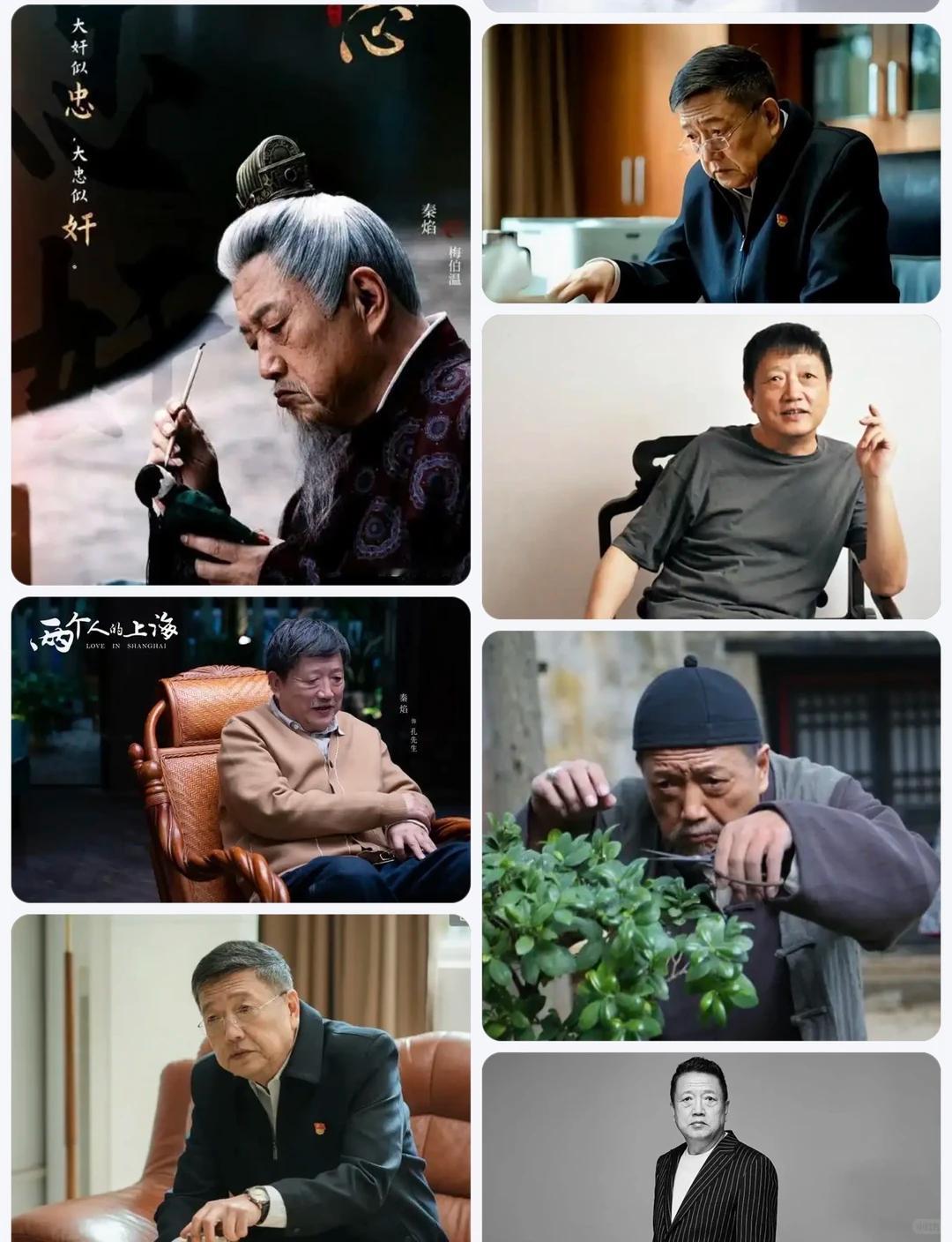 演员秦焰去世  从早期《编辑部的故事》《我爱我家》，到这几年的《狂飙》《庆余年第