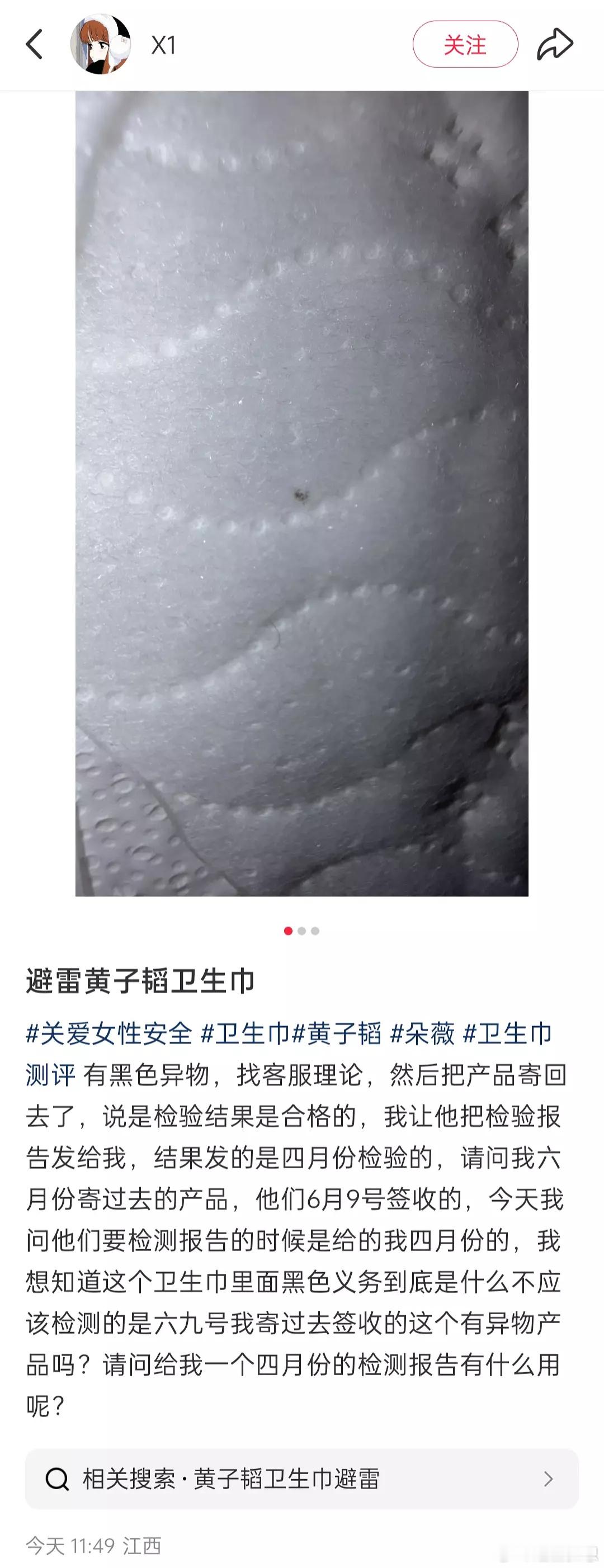 虽然大厂也查出风险。。。好歹也有保障。。。买这种不知名的我是真的不理解。。。而且