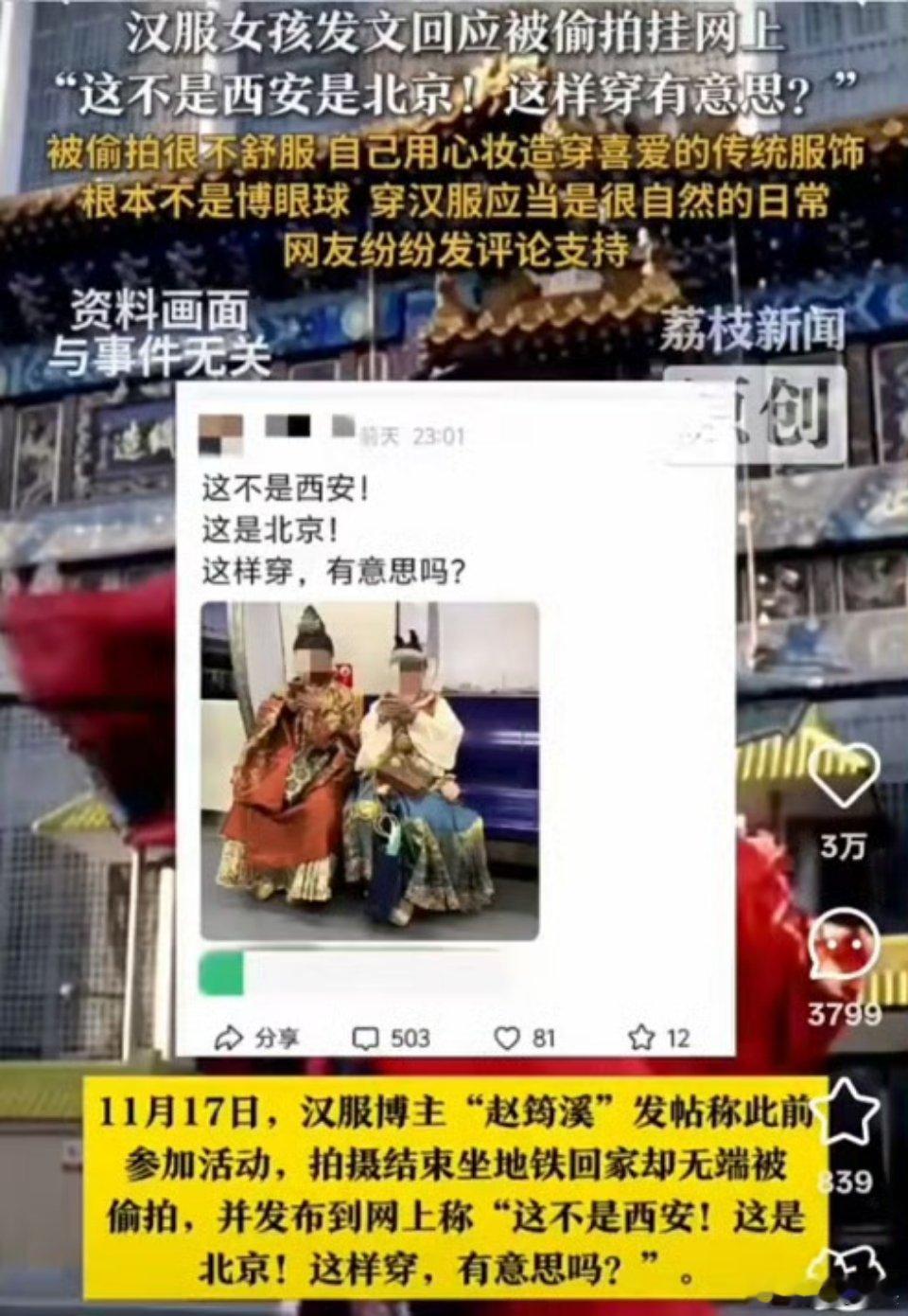 小姐姐们都穿汉服出国展示中华文化了。没想到还有封建余毒在这里大惊小怪，看见人家在